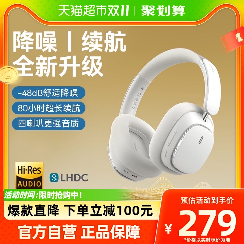 倍思H1pro主动降噪无线蓝牙耳机头戴式耳机游戏电脑耳麦超长续航属于什么档次？