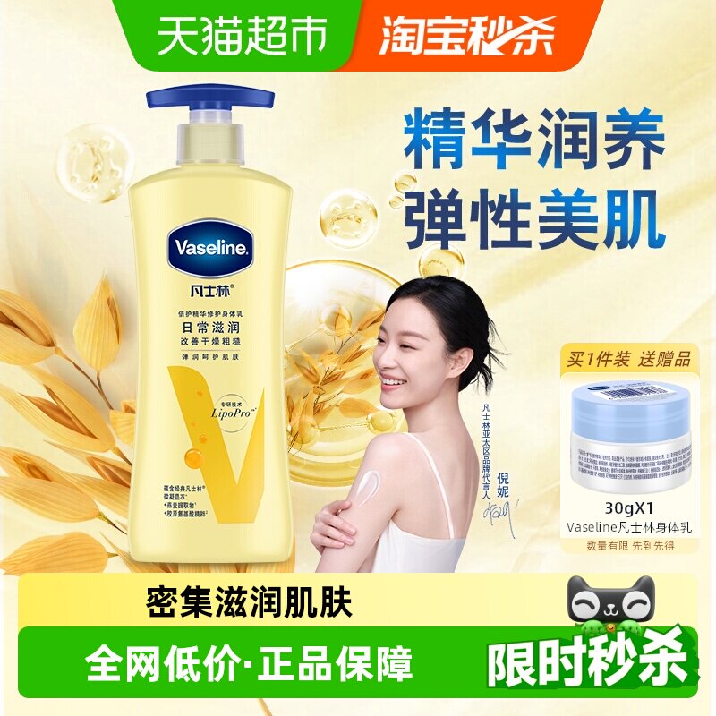 ���������Խ�Ҳ�����Vaseline/��ʿ�ֱ��������޻������鱣ʪ 26.87Ԫ