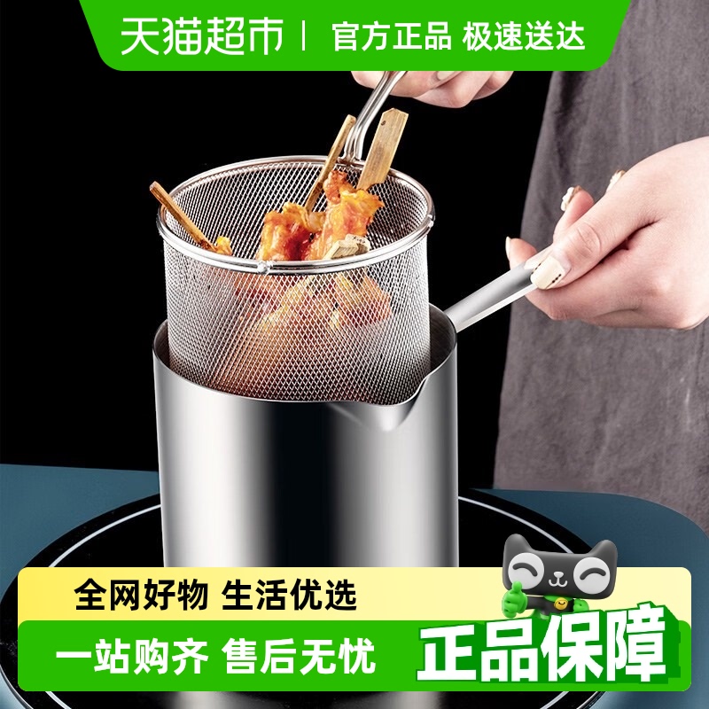 onlycook 防溅食品级304不锈钢油炸锅省油家用加深油炸专用小油锅