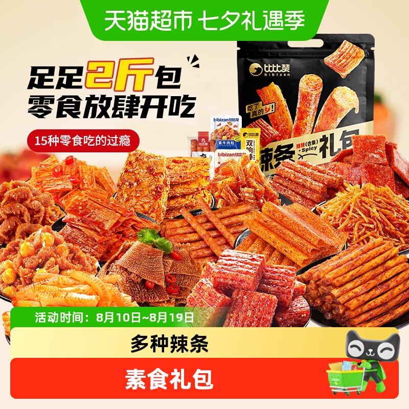 比比赞辣条零食大礼包素食毛肚辣片面筋魔芋爽豆干面筋休闲小零食