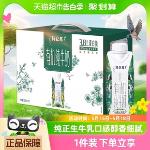 蒙牛特仑苏有机纯牛奶梦幻盖250ml 10盒