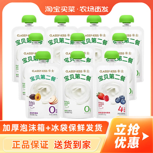 卡士酸奶宝贝第二餐85g12袋无添加剂0蔗糖袋发酵乳儿童酸奶