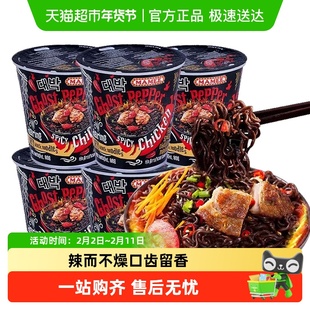 马来西亚mamee妈咪鬼椒面魔鬼爆辣拌面变态方便面芝士火鸡面