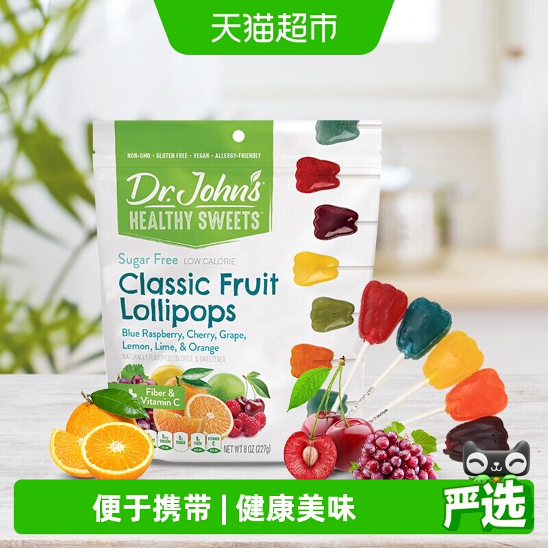 Dr.john's儿童零食水果维生素C木糖醇棒棒糖VC糖果