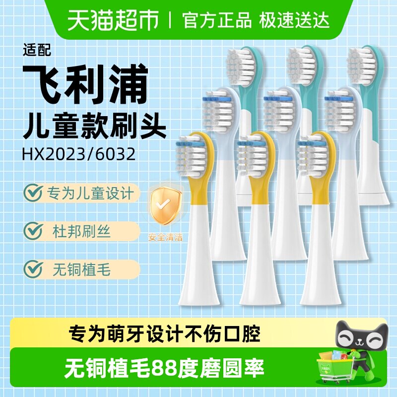 适配飞利浦儿童电动牙刷头HX6042/6320/6322/6340通用泡泡替换头