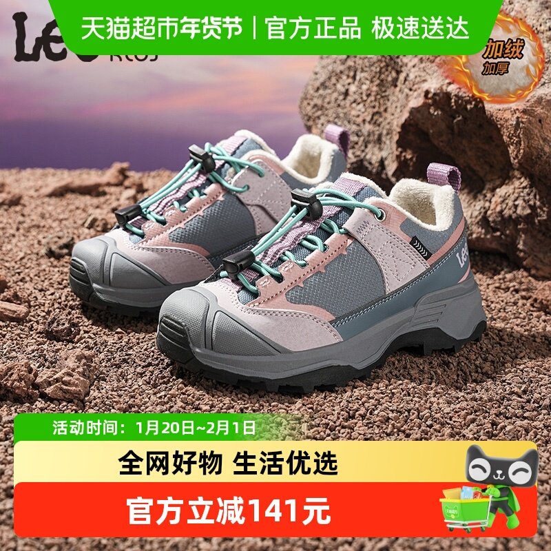 Lee儿童运动鞋户外2025秋冬新款登山鞋加绒保暖棉鞋男女童跑步鞋,童鞋/婴儿鞋/亲子鞋,运动鞋,淘宝优惠券,粉丝福利购,淘宝优惠卷