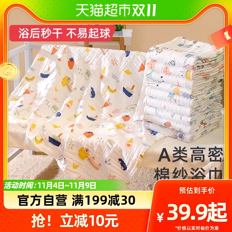 婧麒2023纱布婴儿浴巾宝宝新生儿童浴巾纯棉吸水家用洗澡包被裹巾属于什么档次？