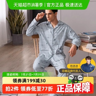 套装 芬腾春秋长袖 青年格子全棉大码 睡衣男开衫 纯棉家居服秋冬男士