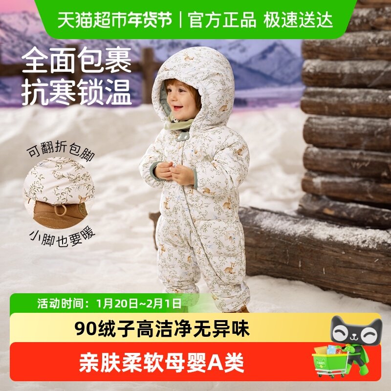 欧孕羽绒服冬季婴儿连体衣宝宝衣服2025新款外出冬装保暖哈衣爬服,童装/婴儿装/亲子装,羽绒连体衣,淘宝优惠券,粉丝福利购,淘宝优惠卷
