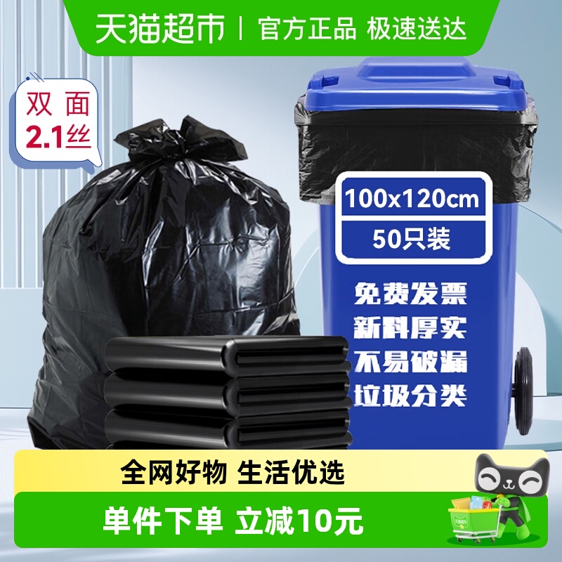 物业袋双面2.1丝