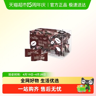 今治咖啡糖即食咖啡豆咀嚼压缩片
