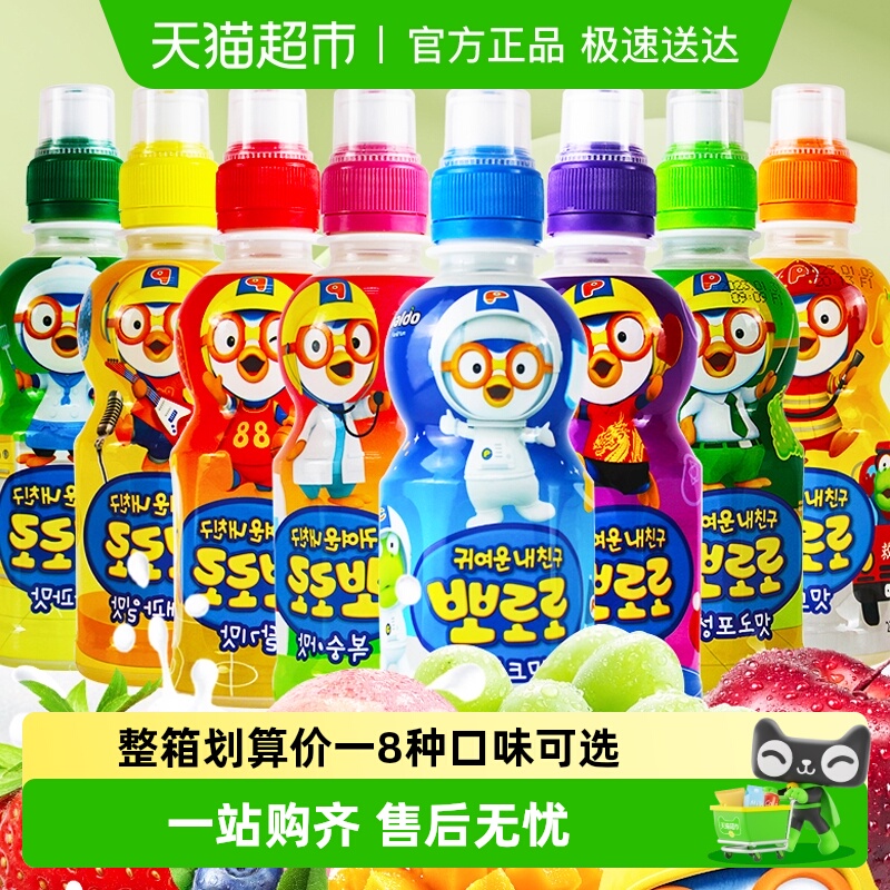 韩国进口Pororo/啵乐乐儿童饮料