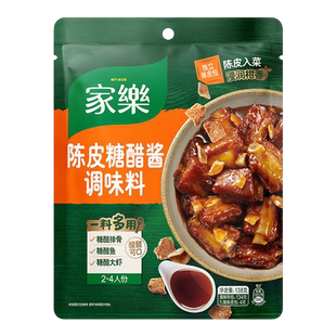 家乐陈皮糖醋酱调味料糖醋汁家用糖醋排骨调料糖醋鱼锅包肉酱料包