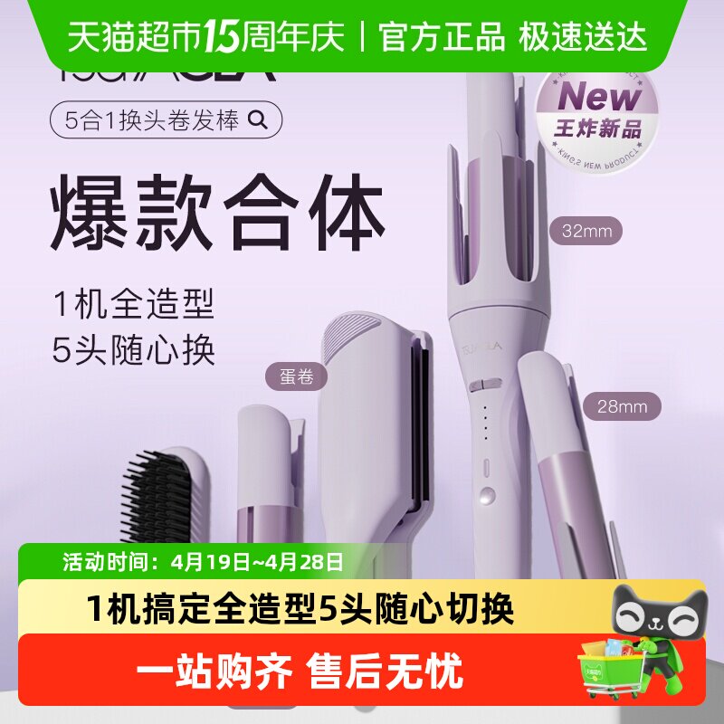 崔娅全自动卷发棒38mm大卷32蛋卷头负离子28多合一直发梳节日礼物