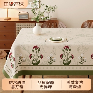 复古桌布防水防油免洗轻奢高级感餐桌布新款 美式 茶几布桌面保护垫
