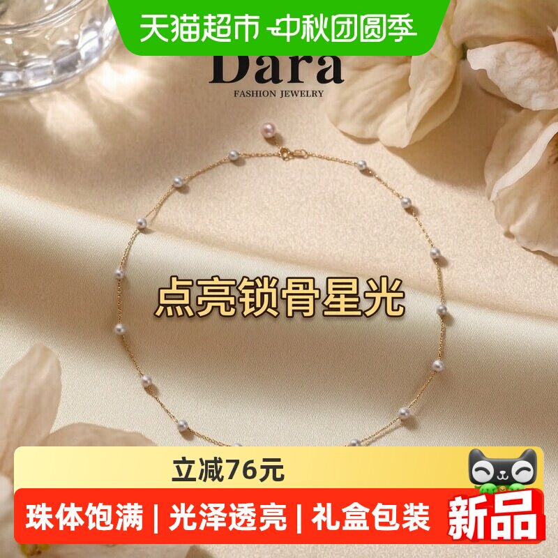 Dara戴拉18K金珍珠满天星锁骨链图片