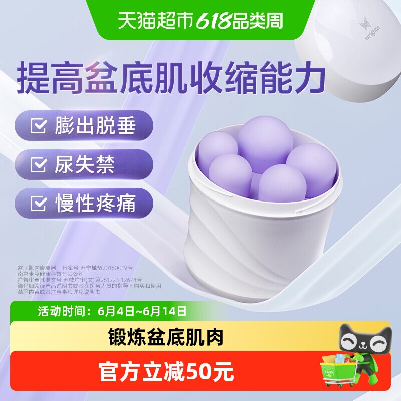 澜渟阴道哑铃家用产后盆底肌肉修复器收球缩大凯格尔悦训练器漏尿