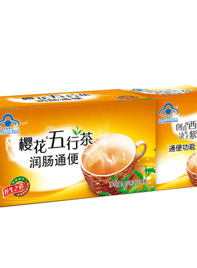 樱花五行茶正品润肠通便排便常润清肠清理肠道便秘通便樱花五行茶