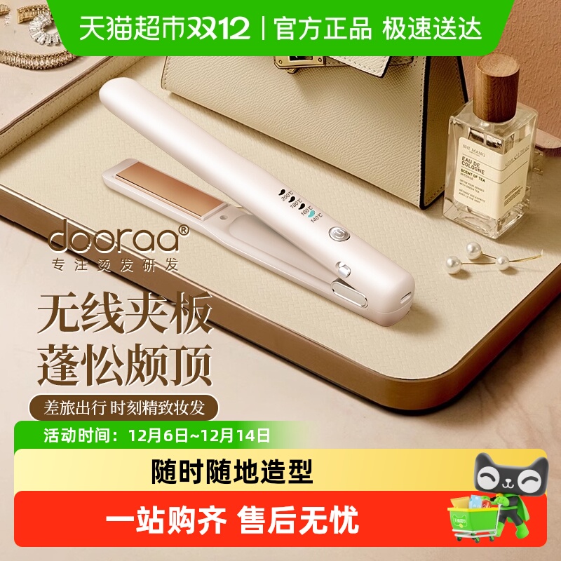 无线迷你便携旅行直板夹