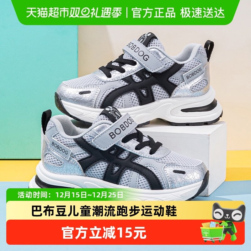 巴布豆儿童时尚跑步鞋潮流运动鞋