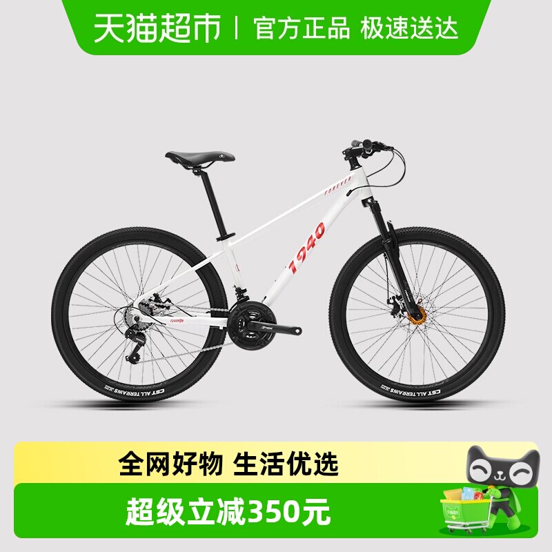 永久21速铝合金碟刹减震超轻山地车男女生青少年户外越野自行车