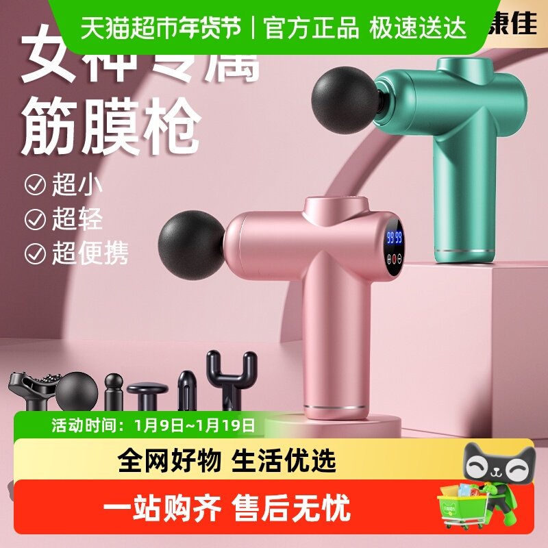 康佳筋膜枪肌肉放松按摩器男女迷你款小型专业颈膜抢mini静音电动,个人护理/保健/按摩器材,按摩枪,淘宝优惠券,粉丝福利购,淘宝优惠卷
