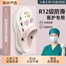 厚底手术室洞洞鞋 女夏季 外穿2025新款 德国防滑eva防臭包头凉拖鞋