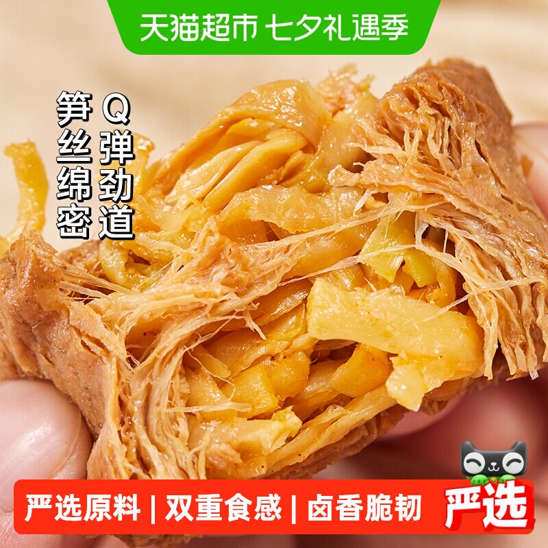 三关六码头夹笋豆干福建手撕豆腐干豆脯烤素肉卤味零食