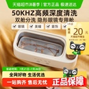 小熊超声波清洗机迷你双舱家用清洁器牙套手表首饰自动清洗眼镜机
