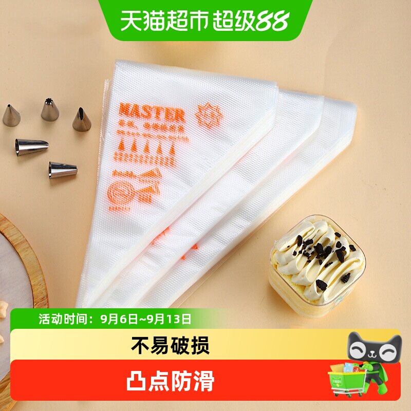 一次性裱花袋食品级小中大号奶油蛋糕烘焙工具溶豆辅食加厚挤花袋
