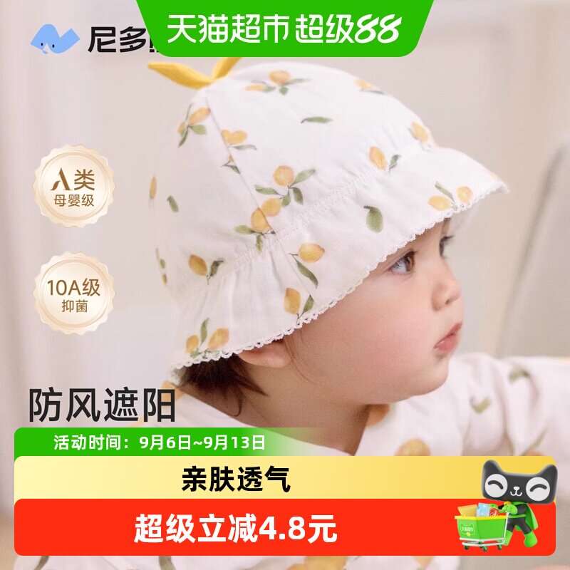 尼多熊纯棉婴儿帽子亲肤透气