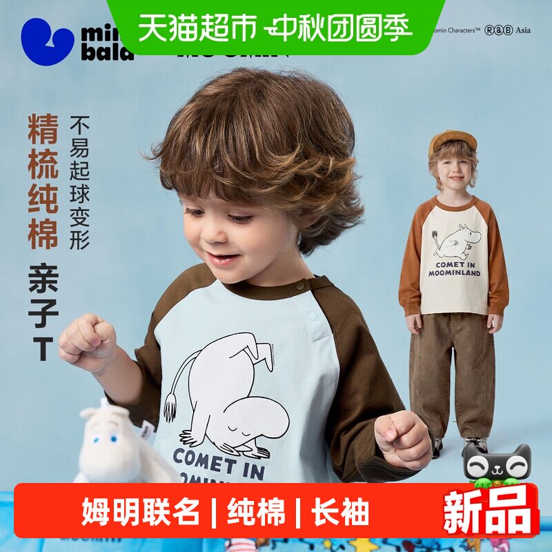 MiniBala迷你纯棉儿童T恤