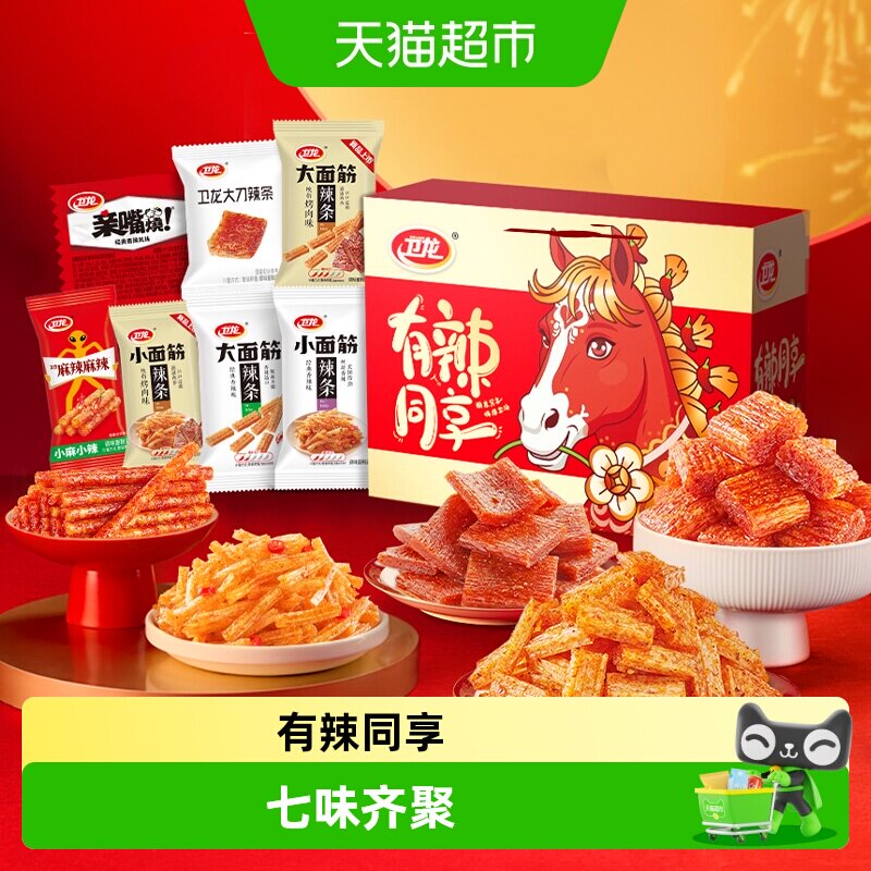卫龙时代少年团同款辣条836g