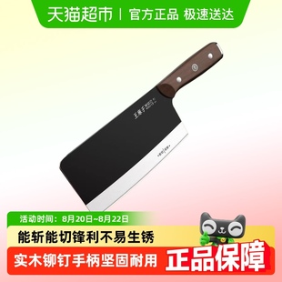 王麻子菜刀家用厨房斩切两用刀切片刀切菜切肉砍骨刀手工锻打刀具