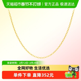 周大福简约时尚经典素链18K金项链锁骨链E125980礼物