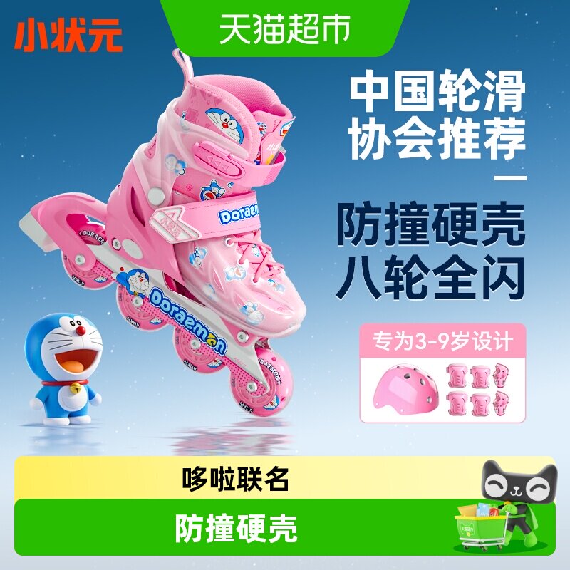 小状元轮滑鞋儿童溜冰鞋女孩专业初学者3-6-12岁男滑轮旱冰运动鞋