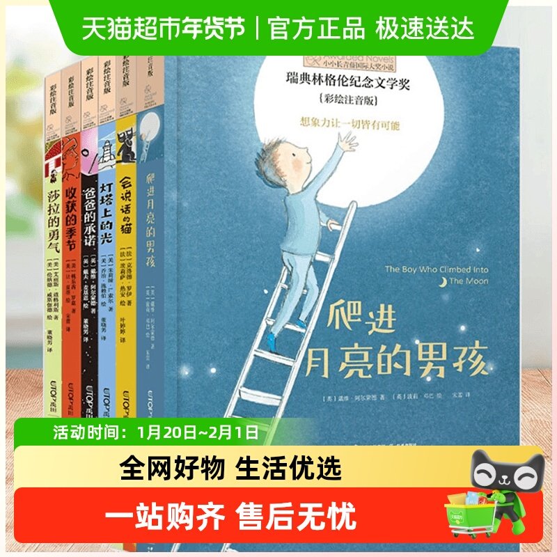 小小长青藤国际大奖小说书系注音版小学生一二年级课外阅读必读书,书籍/杂志/报纸,儿童文学,淘宝优惠券,粉丝福利购,淘宝优惠卷