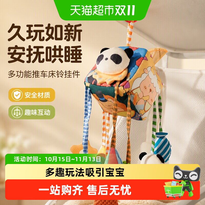 床铃拉拉乐婴儿推车玩具挂件宝宝安抚玩具床摇铃安全座椅车载风铃