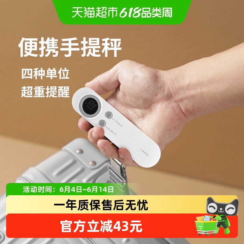 多利科便携式手提电子秤弹簧秤称重器随身携带高精度称鱼行李箱