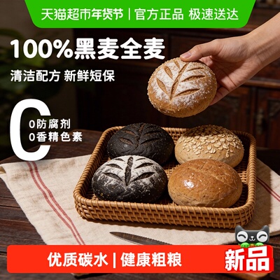 禾念全麦藜麦低脂无蔗糖软欧包