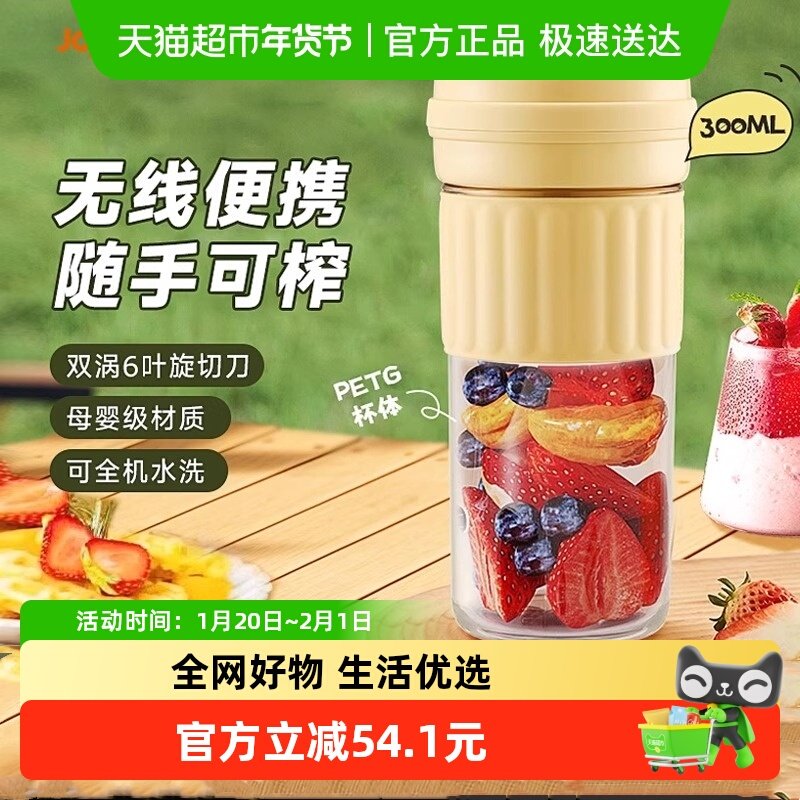 九阳榨汁机家用小型便携式水果电动榨汁杯果汁机迷你,厨房电器,榨汁机/原汁机,淘宝优惠券,粉丝福利购,淘宝优惠卷