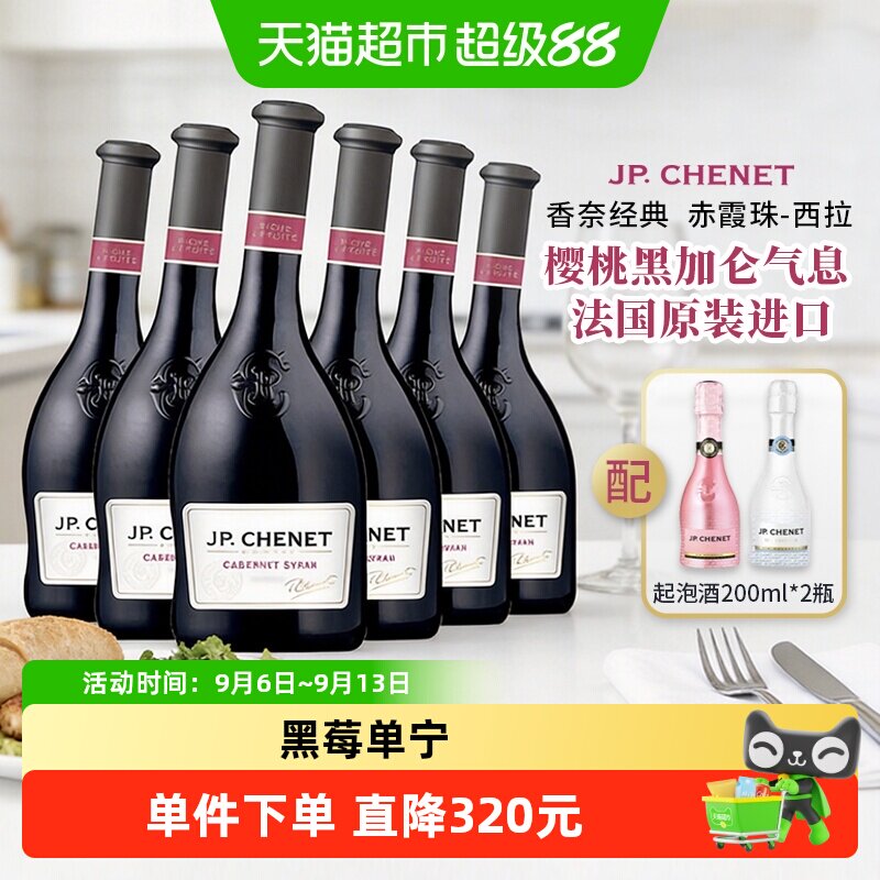 香奈西拉赤霞珠干红葡萄酒法国原瓶进口歪脖子红酒750ml*6支