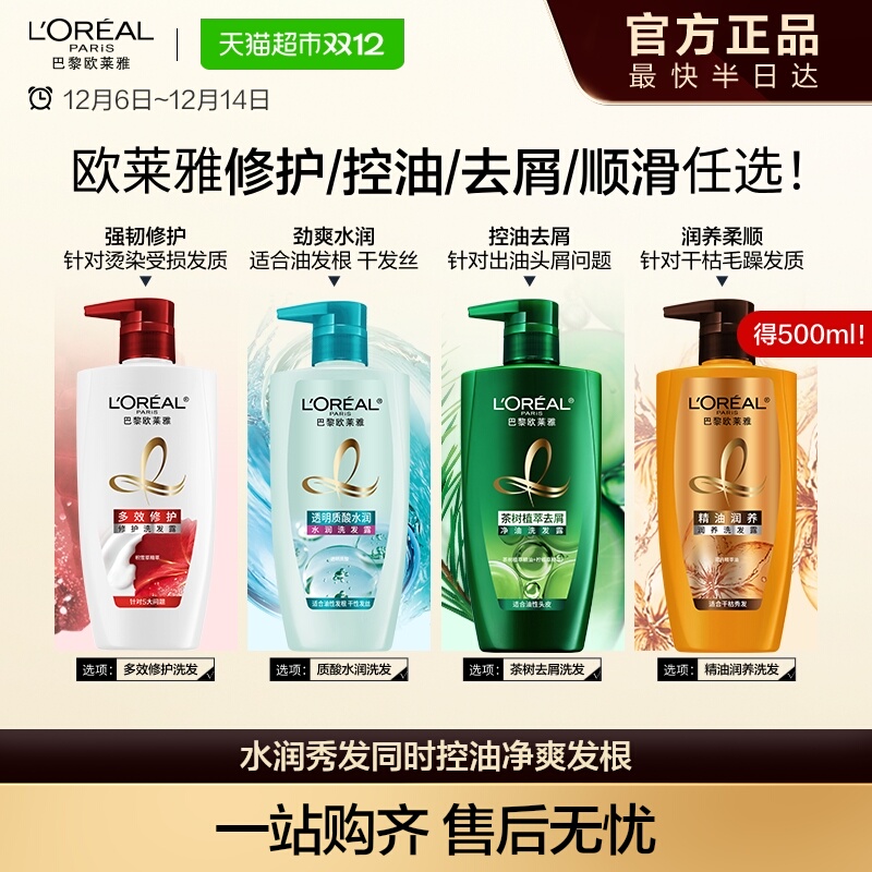 欧莱雅透明质酸润发乳密集补水