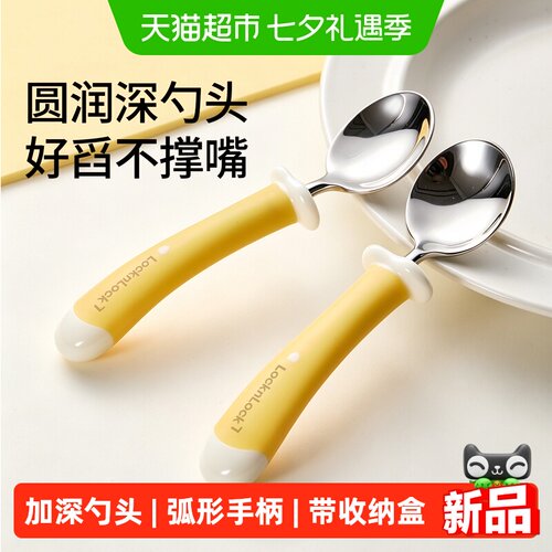 乐扣乐扣辅食勺幼儿餐具