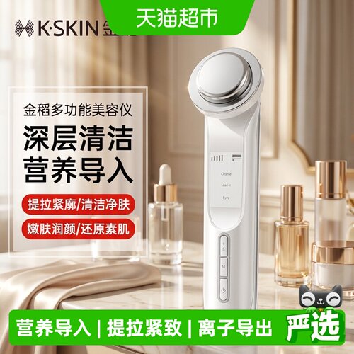 金稻面膜仪微电流导出提拉紧致