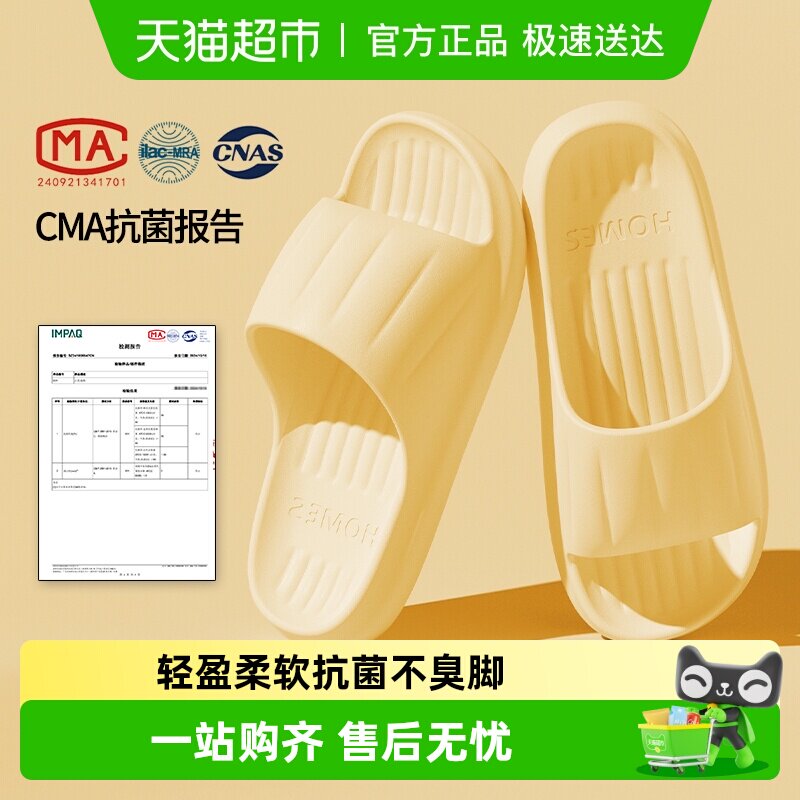 利达妮拖鞋女士室内居家居踩屎感浴室洗澡防滑软底eva凉拖鞋男式