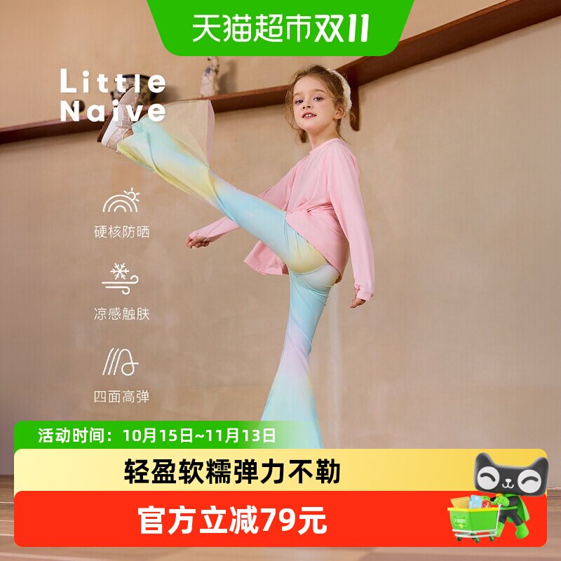 LittleNaive儿童喇叭裤弹力舒适