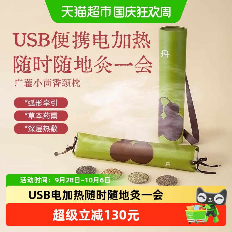 真不二小茴香颈椎热敷枕亲肤图片