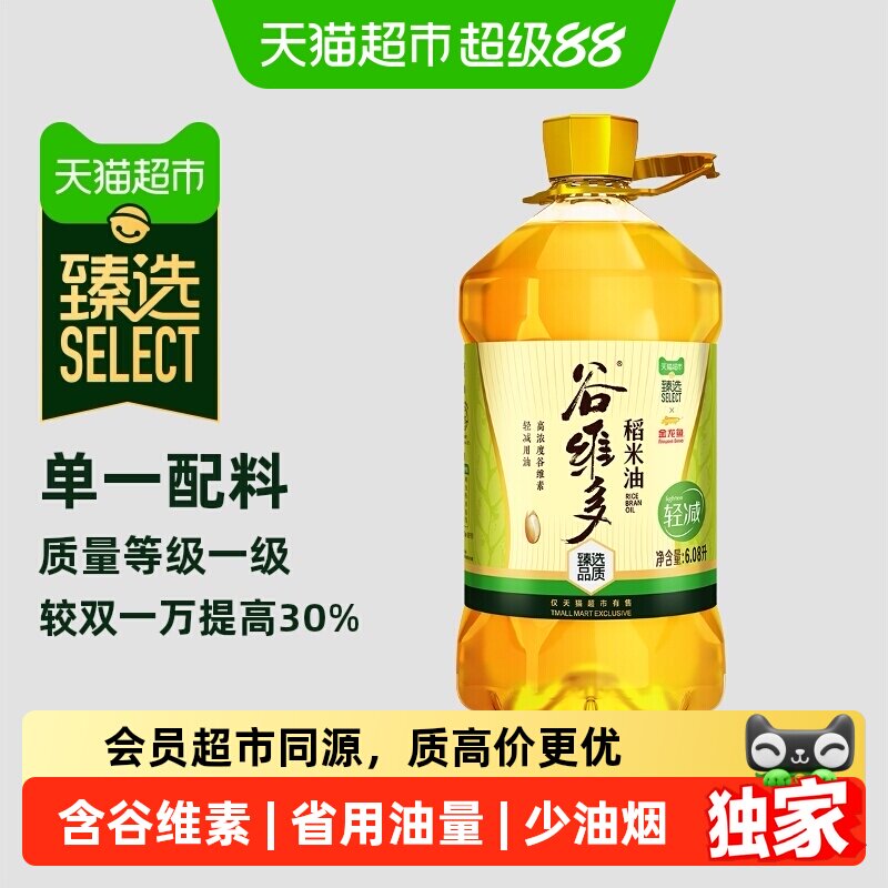 猫超臻选谷维多轻减稻米油6.08L图片