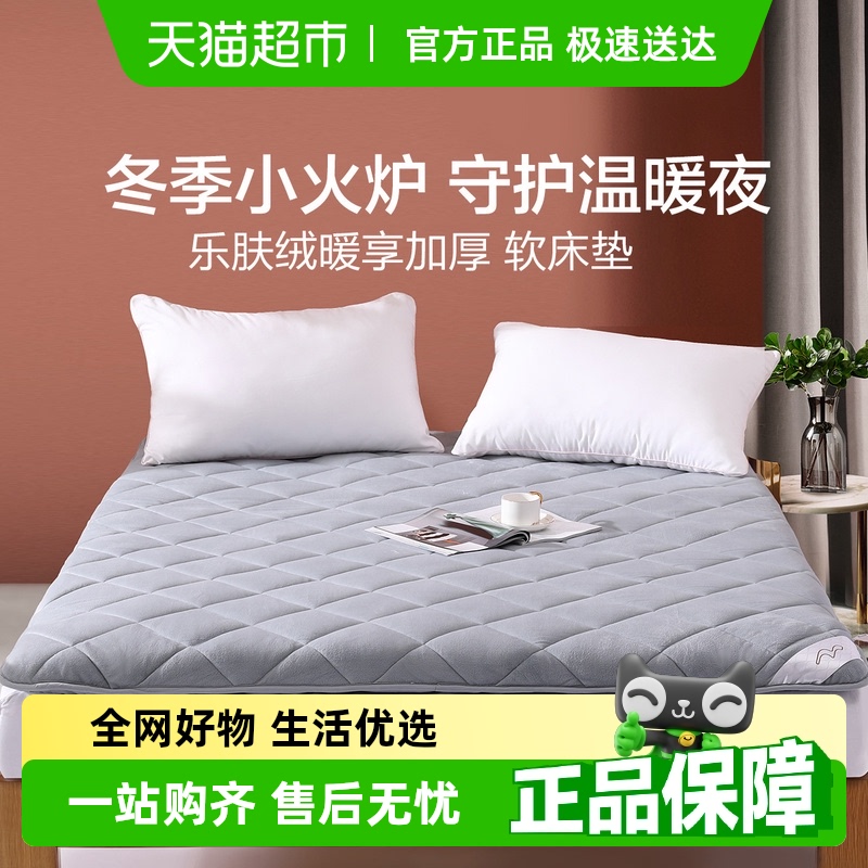 水星家纺加厚学生宿舍保暖床褥垫